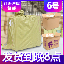 Xiao Li Taiwan packaging No. 6 carton carton express packaging aircraft box carton wholesale packaging paper box moving