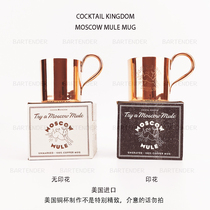 Cocktail Kingdom-Copper Cup Pure Copper cup Moscow Mule Cup-360 ml (imported from the United States)