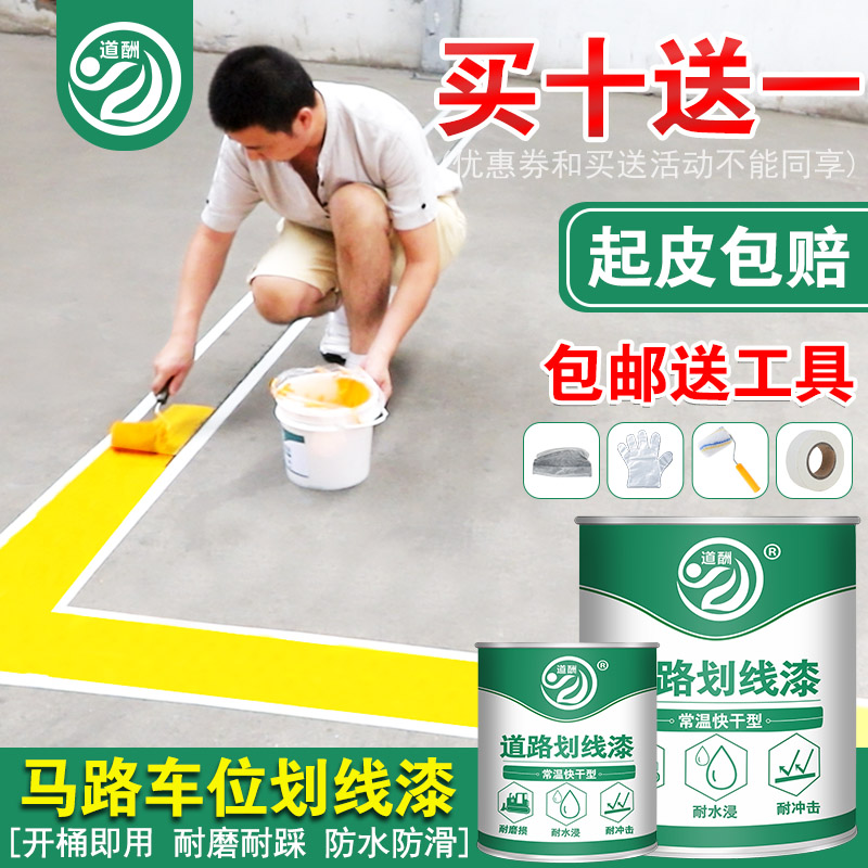 Road marking paint ball parking lot ground painting parking lot highway marking special paint yellow fast drying wear resistance