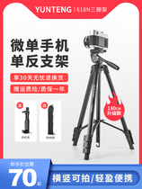 yt 1 8 m micro single tripod for Canon 200d M50 M6 M200 Sony a6000 a6300 a5100 A6400L A