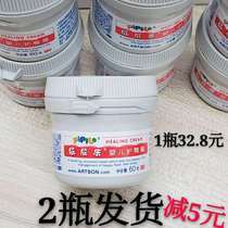 Butter Baby Butt Cream PP Music Prevention Red Butt No Hormonal Cream