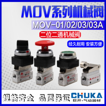 Pneumatic two-position two-way mechanical valve MOV-01 MOV-02 MOV-03 MOV-03A pneumatic valve Shanace