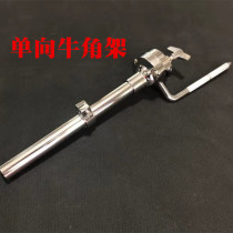 Single head drum universal ball bracket Tom drum suspension bracket Independent drum ear drum horn frame Single rod bull head frame