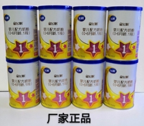 Flying Crane star flying sail 130 grams 1 Segment 2 Segment 3 small listening trial packed small cans of baby formula cow milk powder 6