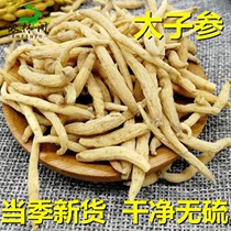 250g Prince Shen childrens soup soup bag non-wild non-wild can be self-made powder childrens ginseng sulfur-free