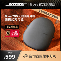 Bose 700 Wireless Noise Cancelling Headphones Portable Charging Case