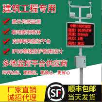  Dust monitoring PM10 PM2 5 detector CCEP CPA Noise Temperature humidity Wind direction Wind speed pole