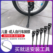 Mountain bike foot support bicycle tripod childrens car ladder support bracket Universal parking rack single frame riding support
