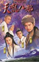 32G version of Tianlong Babu Huang Ri Hua version of Cantonese Mandarin Hong Kong TV series