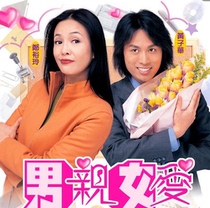 64G version nan qin nv ai Hong Kong TV series Mandarin Cantonese version