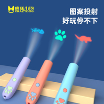 Cat toy tease stick infrared laser pointer kitten kittens play self-Hi relief artifact cat supplies laser light