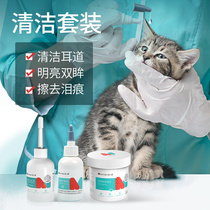 Cat eye ear cleaning set Pet ear mite ear wash cat eye drops eye wipes to tear
