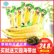 Aiyuan pickled pepper bamboo shoots 1000g peppered bamboo shoots spicy bamboo shoots small packaging bamboo shoots pickled peppers bamboo shoots snacks