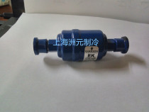 emerson Refrigerator Freezer Filter Dryer EK-032 EK-032S interface 6mm
