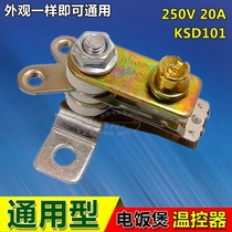 20A original rice cooker metal thermostat rice cooker rice cooker thermostat temperature control insulation switch
