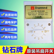 Special fan accessories Diamond original ceiling fan governor transformer fan switch 5-speed electric fan