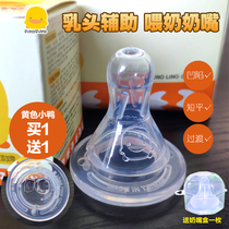 Nipple Endosubsidence Straightener Suckling Breast Milk Head Pulling Mark Caliber Traction Pacifier Recommended Short Little Aid