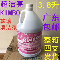 Super clean bright KIMBO glass cleaner concentrated glass cleaning liquid hotel bathroom household commercial four barrels