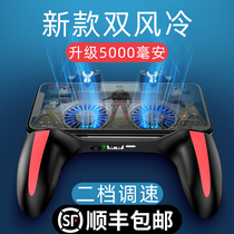 Eat chicken artifact automatic pressure grab 2 fan radiator One-piece summoning mobile game handle Mission stimulation battlefield Apple Android Peace special elite button set Magic peripheral plug-in