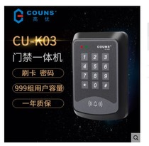 COUNS Gaoyou K03 access control system access control all-in-one machine single door access control password access control