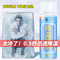 Cool spray students military training summer cooling heat cooling cold spray artifact car portable cooling artifact