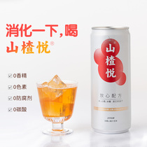Hawthorn Yue drink Hawthorn drink juice 24 cans full box of natural fruit and vegetable juice appetizer digestion and phlegm Hawthorn