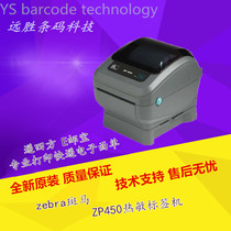 Zebra ZP450 thermal label machine Barcode machine E post treasure delivery square express single printing machine SF