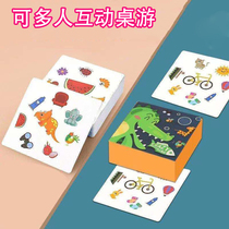 Thickening childrens crazy confrontation puzzle card kindergarten thinking memory concentration training parent-child toys