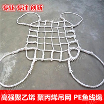 Polyethylene hanging net Lifting hanging net Transport hanging net Marine hanging net Pier hanging net Stone hanging net 2 meters*2 meters