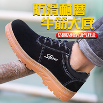 Labor protection shoes mens summer breathable steel bag head Anti-smashing and puncture-resistant cowhide beef tendon wear-resistant construction site protection work shoes