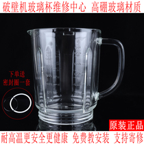 Wall breaker accessories L18-Y915y15y16Y903y912Y91A Cooking stirring original hot cup body glass