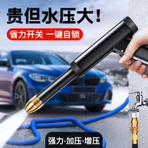 High pressure car wash water gun artifact Household spray grab flushing ground car telescopic pressurized water pipe nozzle connected to tap water