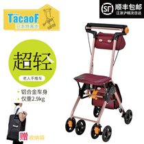 Japan TacaoF special high-step elderly trolley can sit on ultra-light portable elderly shopping scooter