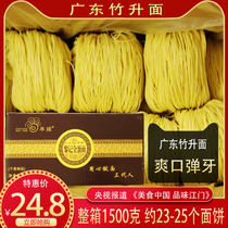 Li Ji bamboo noodles non-fried Cantonese noodles a box of hand-made Breakfast Egg Noodles instant Cantonese whole egg noodles
