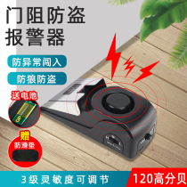 Haonan little brother living alone self-defense Wolf artifact girl anti-bad alarm portable products