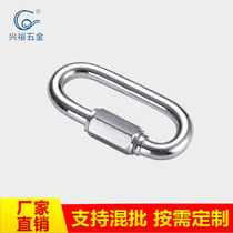 Iron Quick Succession Ring Safety Mountaineering Buckle Mellon Lock Oval Chain Joint Buckle Runway Type Connection Ring