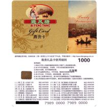 Typhoon Shelter Card Dim Sum Catering Cash Coupon Premium Card VIP Card 1000 Face Value National Universal