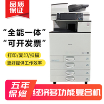  Ricoh MPC3300 5503 large network black and white color A3 laser office commercial printing and copying all-in-one machine