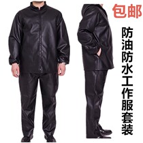 Oil-proof waterproof wear-resistant leather clothing Leather pants suit Car repair aquatic car wash motorcycle rain cover clothing Labor protection work clothes