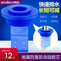 Shangdong kitchen sewer pipe deodorant and anti-overflow sealing ring Bathroom floor drain deodorant and insect-proof silicone core