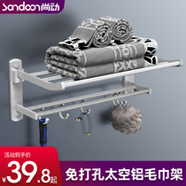 Toilet bathroom toilet shelf wall mount toilet storage non-perforated wash table towel rack space aluminum