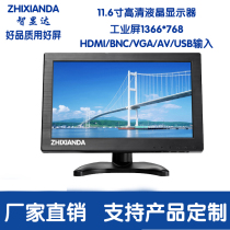 12 inch LCD monitor 11 6 inch portable HDMI HD game console display xbox ps3 ps4