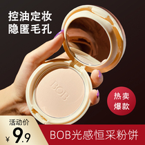 BOB honey powder cake oil control makeup long lasting Waterproof Concealer dry powder repair wet and dry student female makeup makeup
