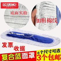 Flat mop replacement Cloth Mop cotton thread dust push head flat tow cloth sleeve flat drag cover 60 90 110cm