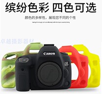 Lychee grain silicone cover suitable for Canon 5D4 5D4 5D3 5D3 5DSR 5D 5D 5D protective sleeve camera bag