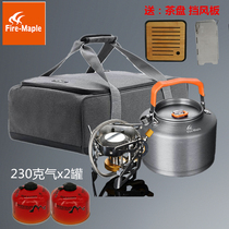 Fire Maple outdoor boiling water artifact wild drinking set picnic portable tea gas stove self-driving tea windproof stove