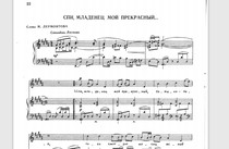 Cossack Lullaby-B tone-high-definition vocal music score piano accompaniment regular score stab