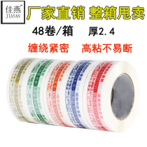 Packaging tape printing sealing box with high viscosity transparent sealing Taobao warning tape express packaging tape paper