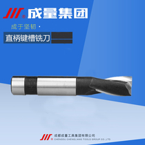 Chuan Brand 2-blade milling straight shank keyway milling cutter m3m4m5m6m7m8m10 two-blade straight shank keyway milling cutter
