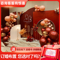 Engagement banquet layout decoration supplies Daquan Net red balloon scene package background wall KT board wedding hotel site